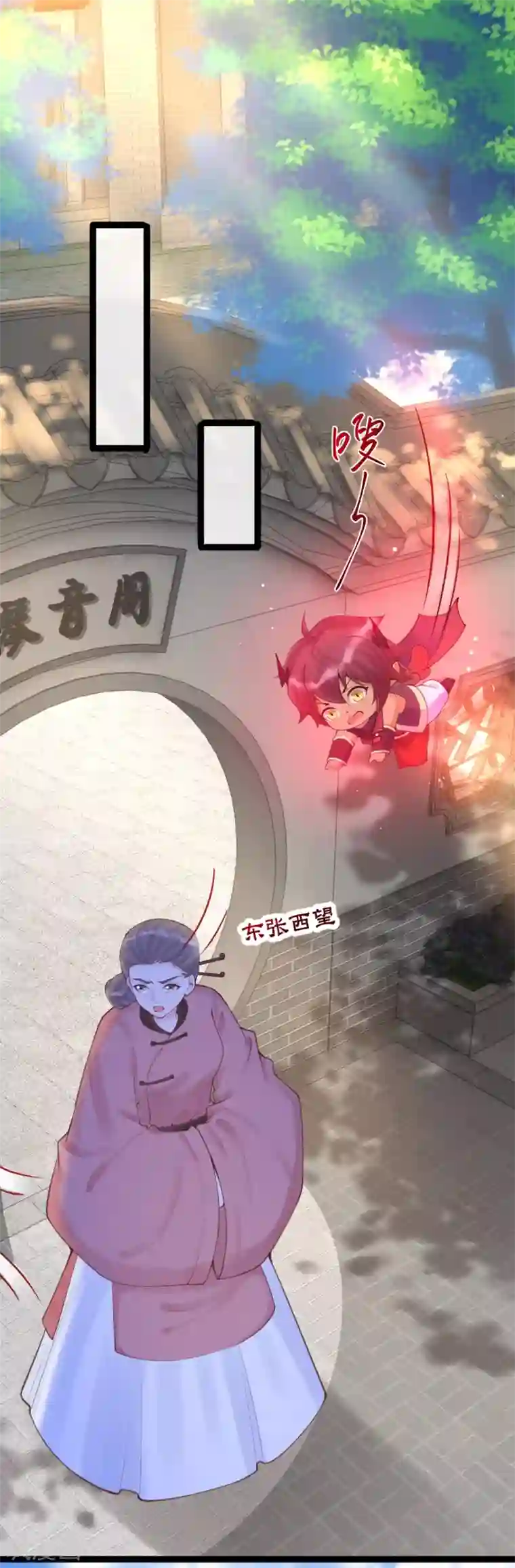 娇女谋略：甜宠血后第30话 让我来照顾你