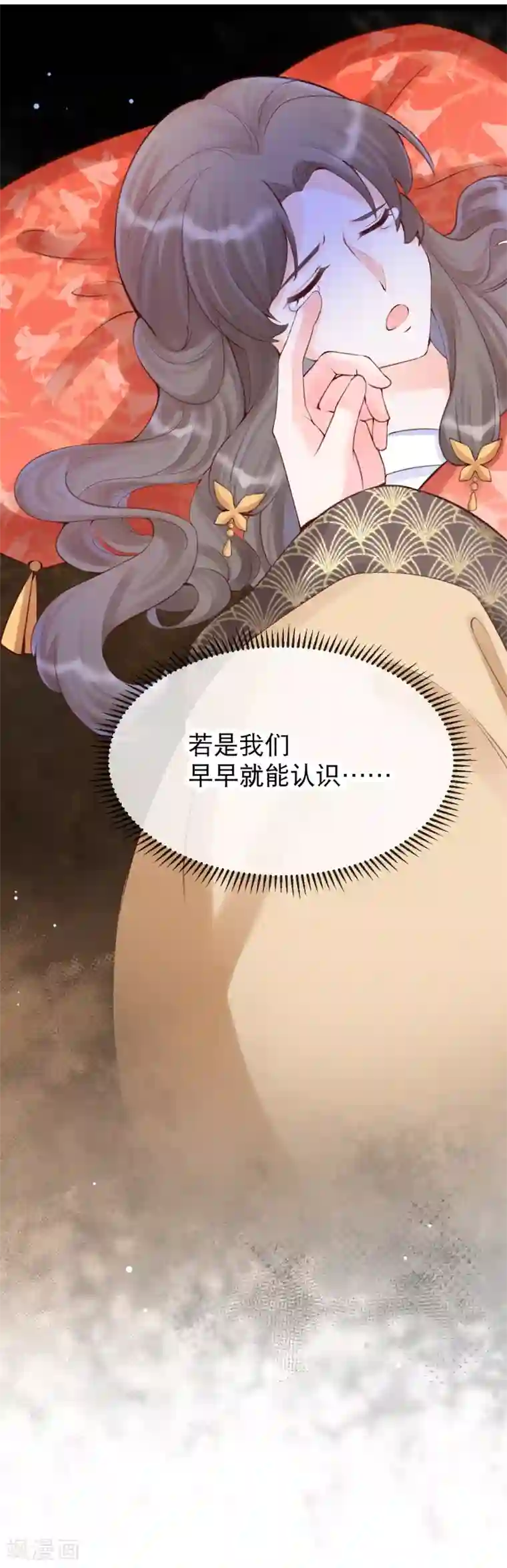 娇女谋略：甜宠血后第30话 让我来照顾你