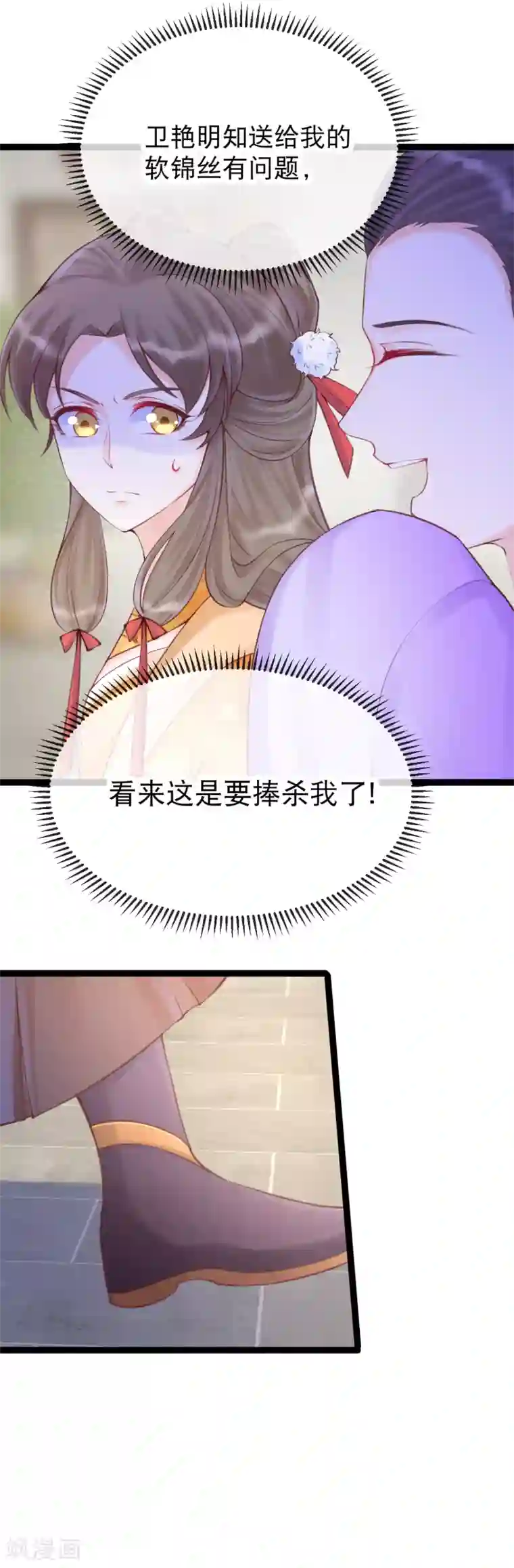 娇女谋略：甜宠血后第31话 死罪难逃