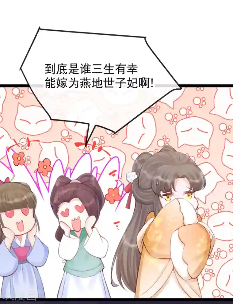 娇女谋略：甜宠血后第31话 死罪难逃