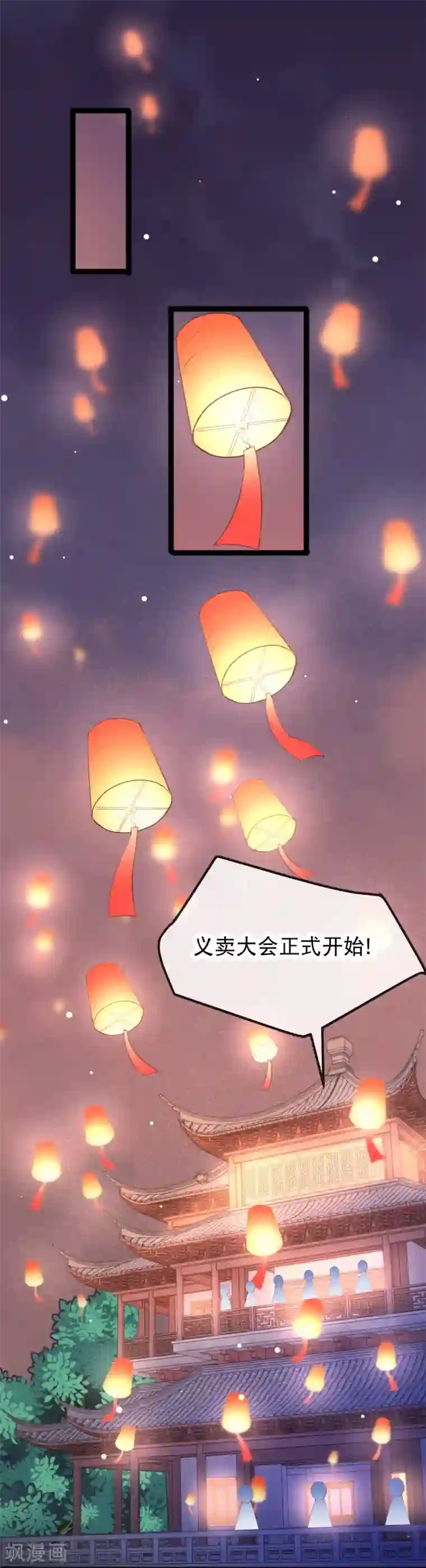 娇女谋略：甜宠血后第31话 死罪难逃