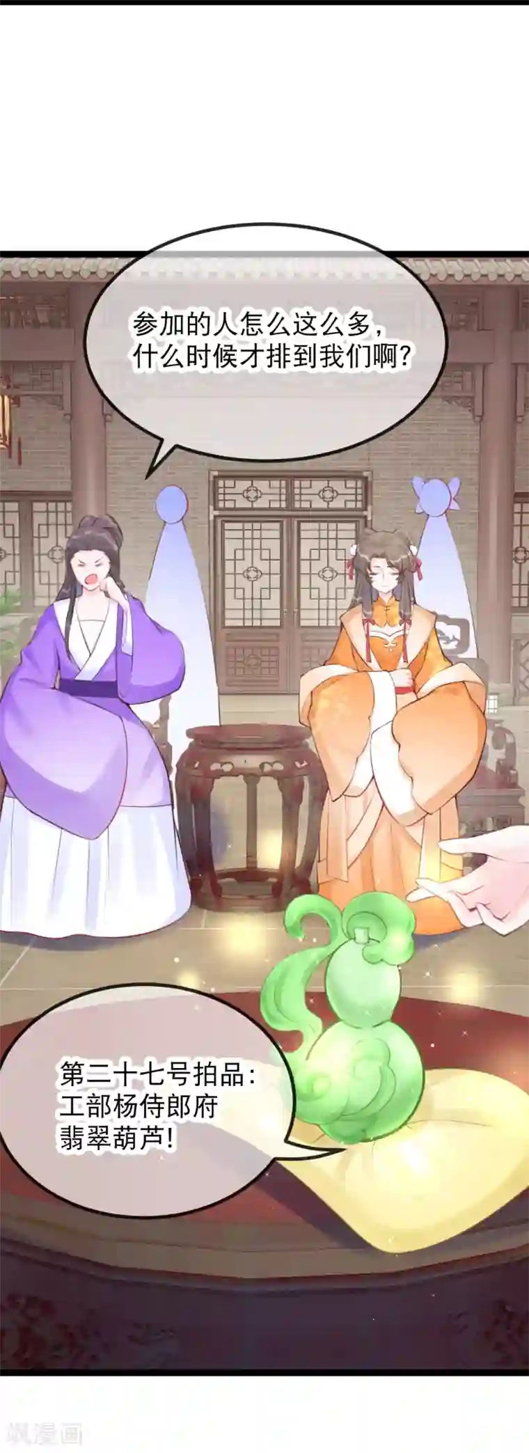 娇女谋略：甜宠血后第31话 死罪难逃