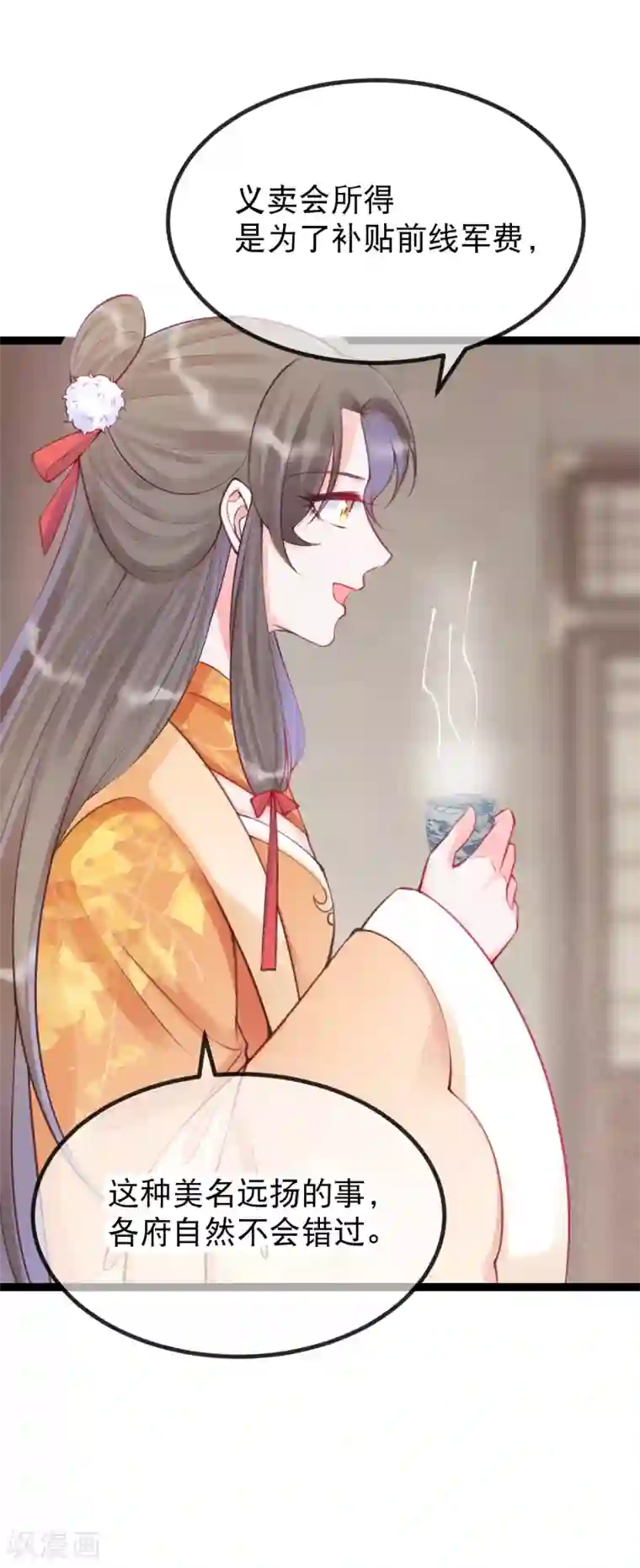 娇女谋略：甜宠血后第31话 死罪难逃