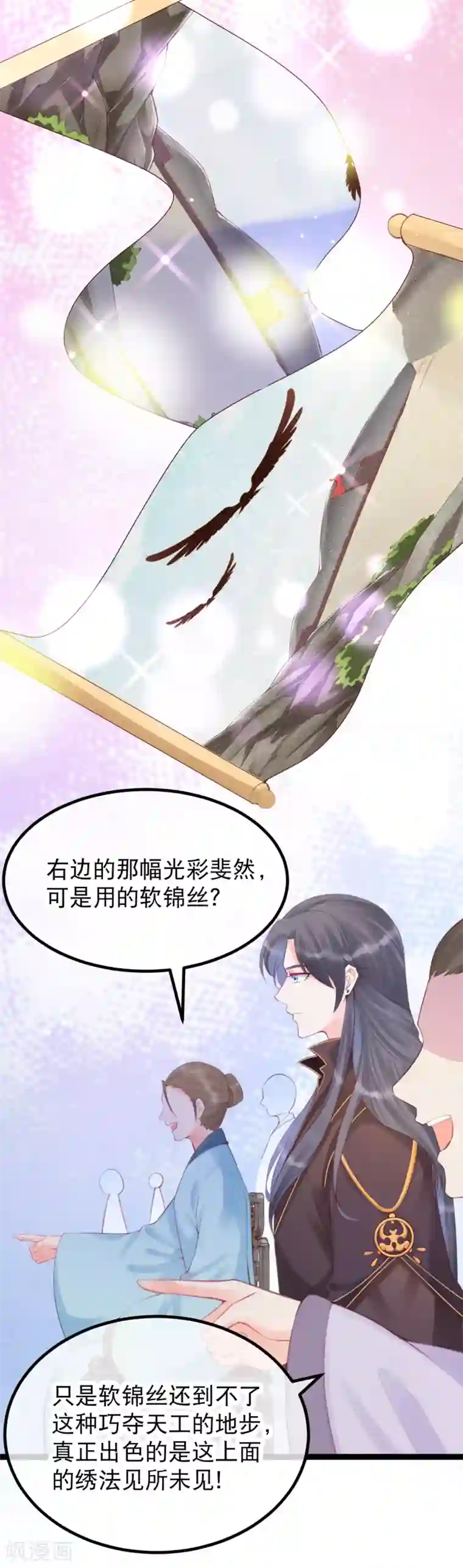 娇女谋略：甜宠血后第31话 死罪难逃