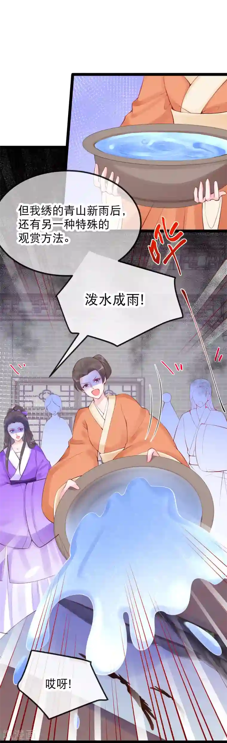 娇女谋略：甜宠血后第31话 死罪难逃