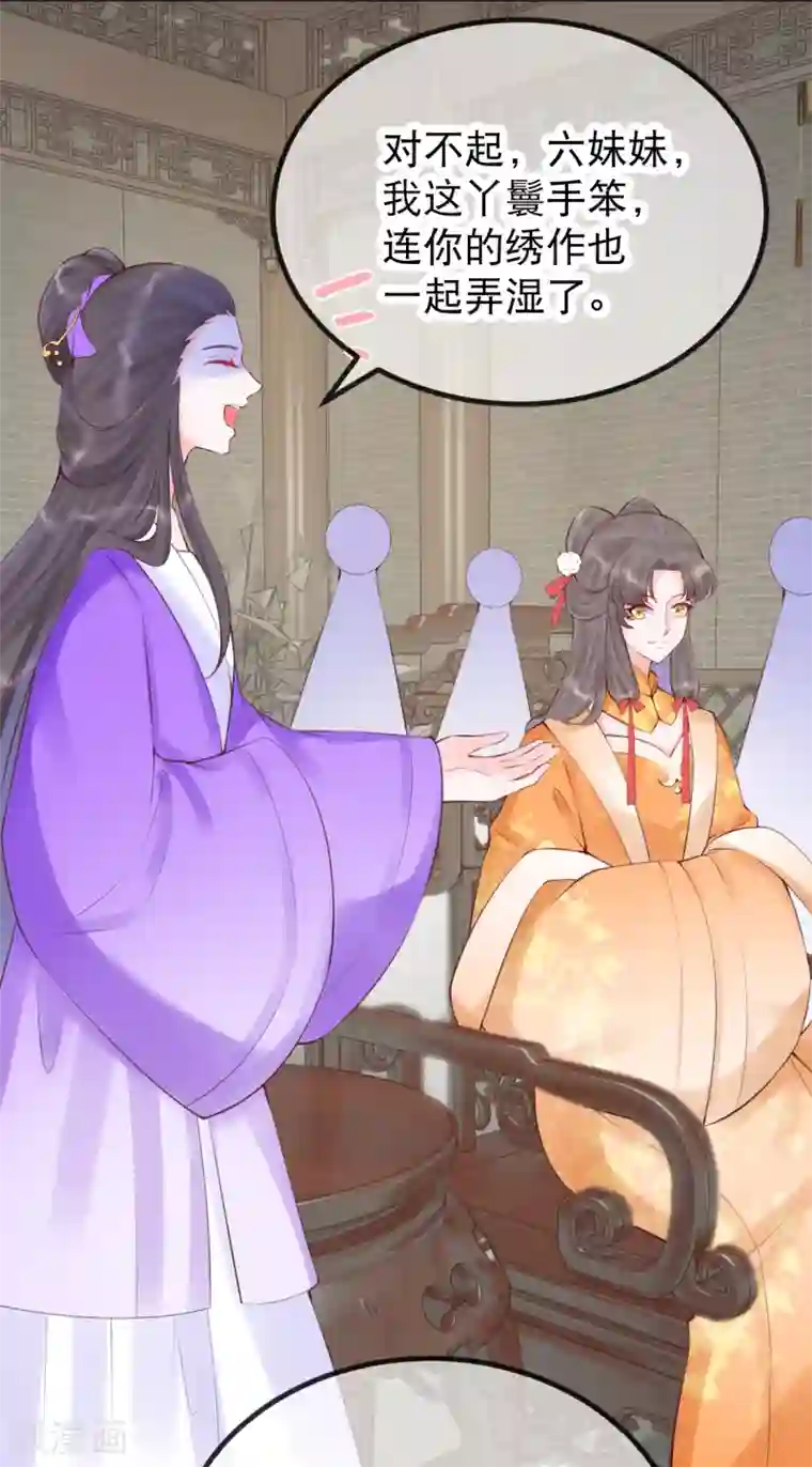 娇女谋略：甜宠血后第31话 死罪难逃
