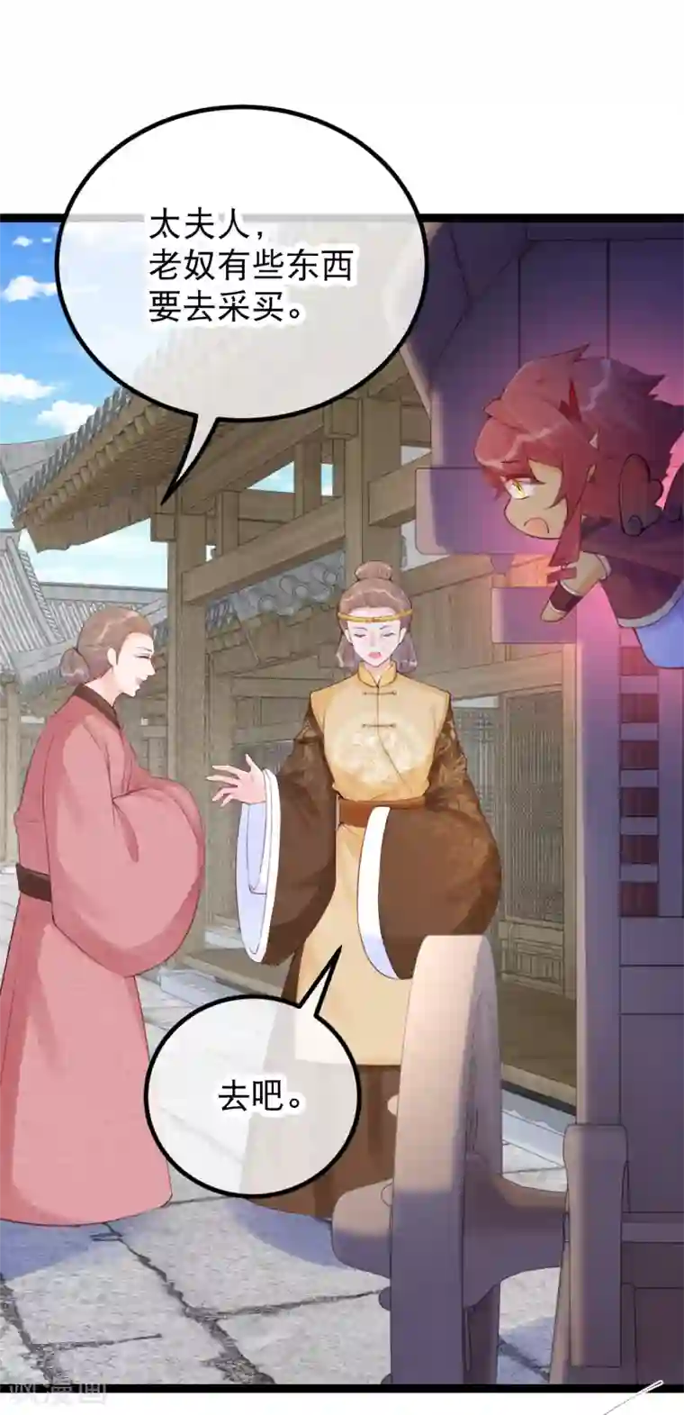 娇女谋略：甜宠血后第31话 死罪难逃