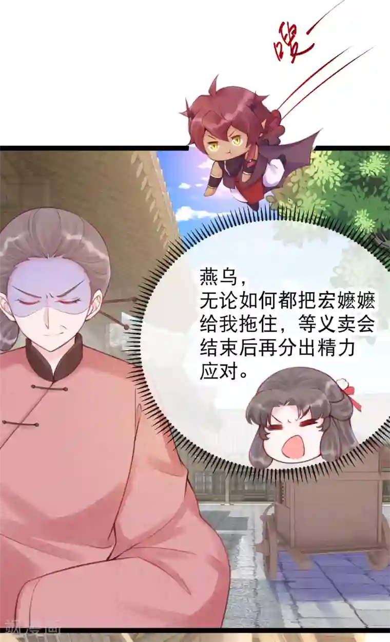 娇女谋略：甜宠血后第31话 死罪难逃