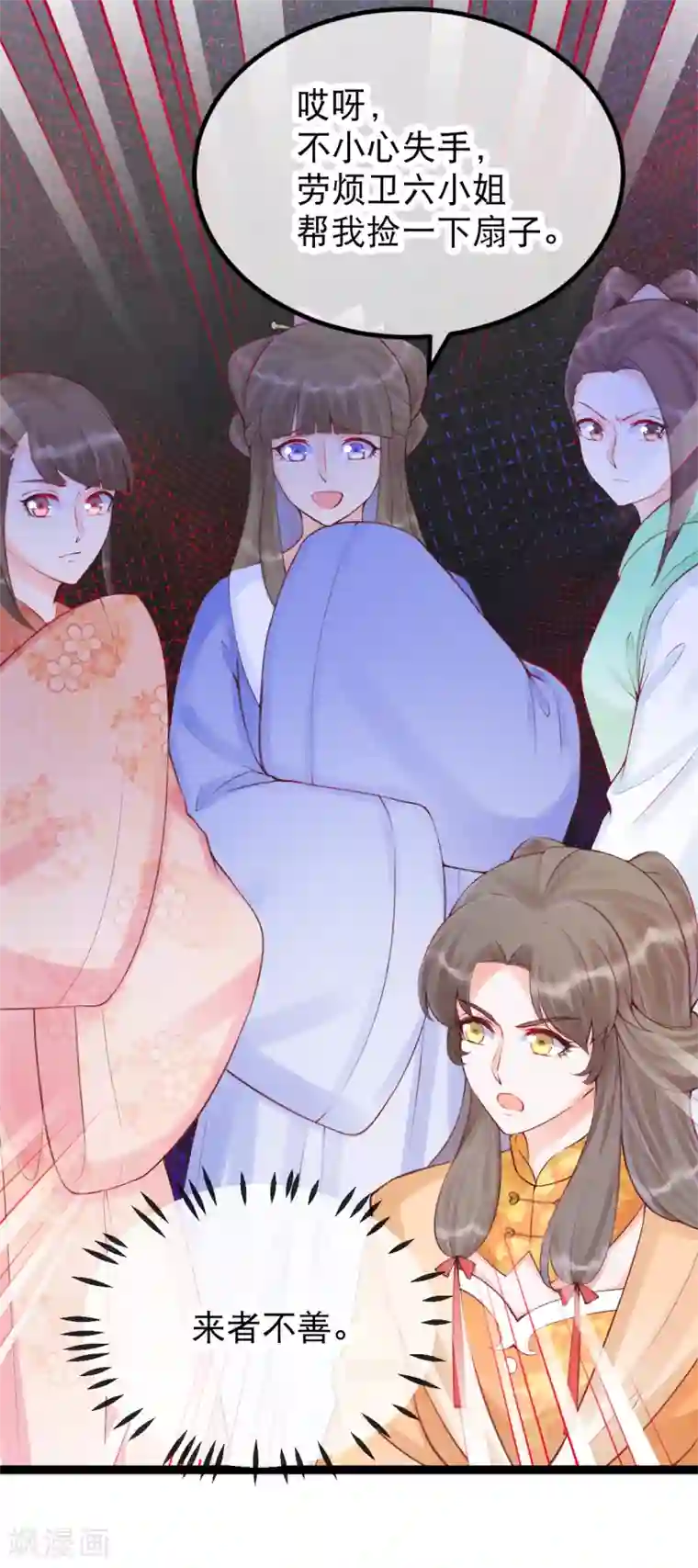 娇女谋略：甜宠血后第32话 贵女们的刁难？