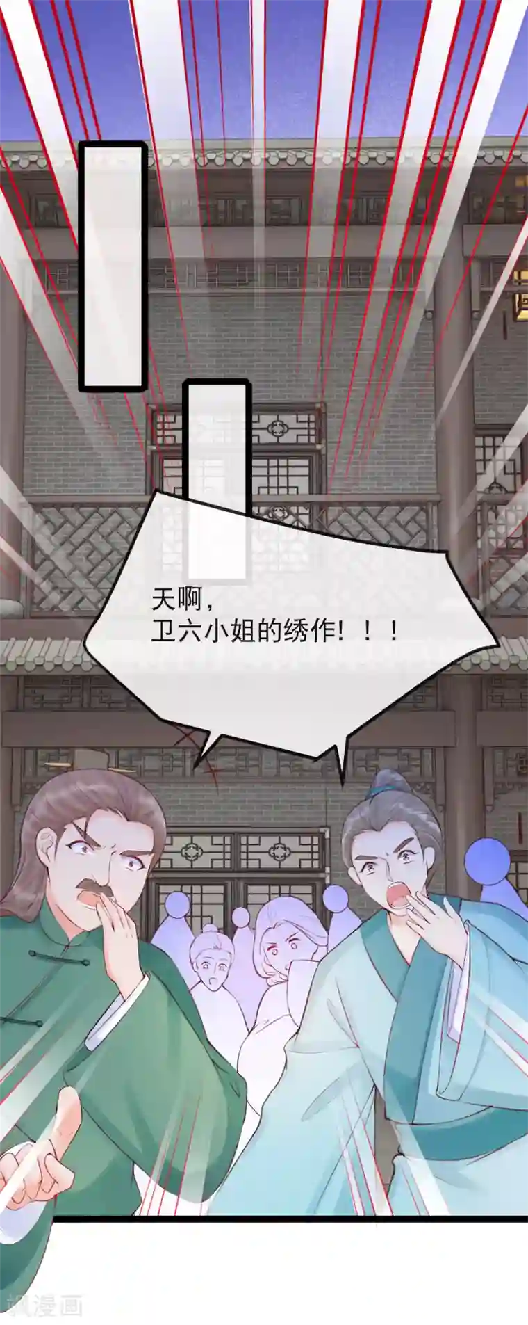 娇女谋略：甜宠血后第32话 贵女们的刁难？