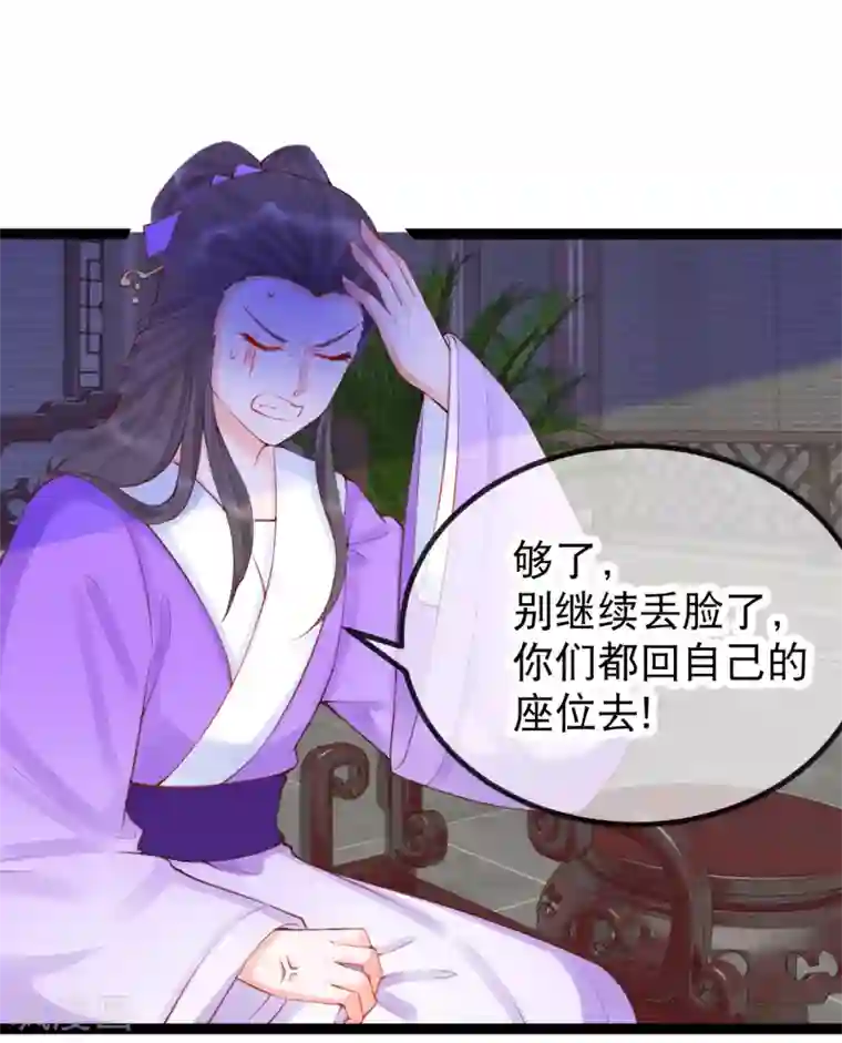 娇女谋略：甜宠血后第32话 贵女们的刁难？