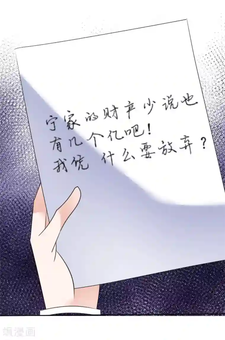 站住！小哑妻第40话 背地里下手