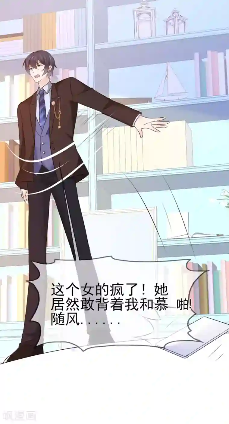 站住！小哑妻第40话 背地里下手