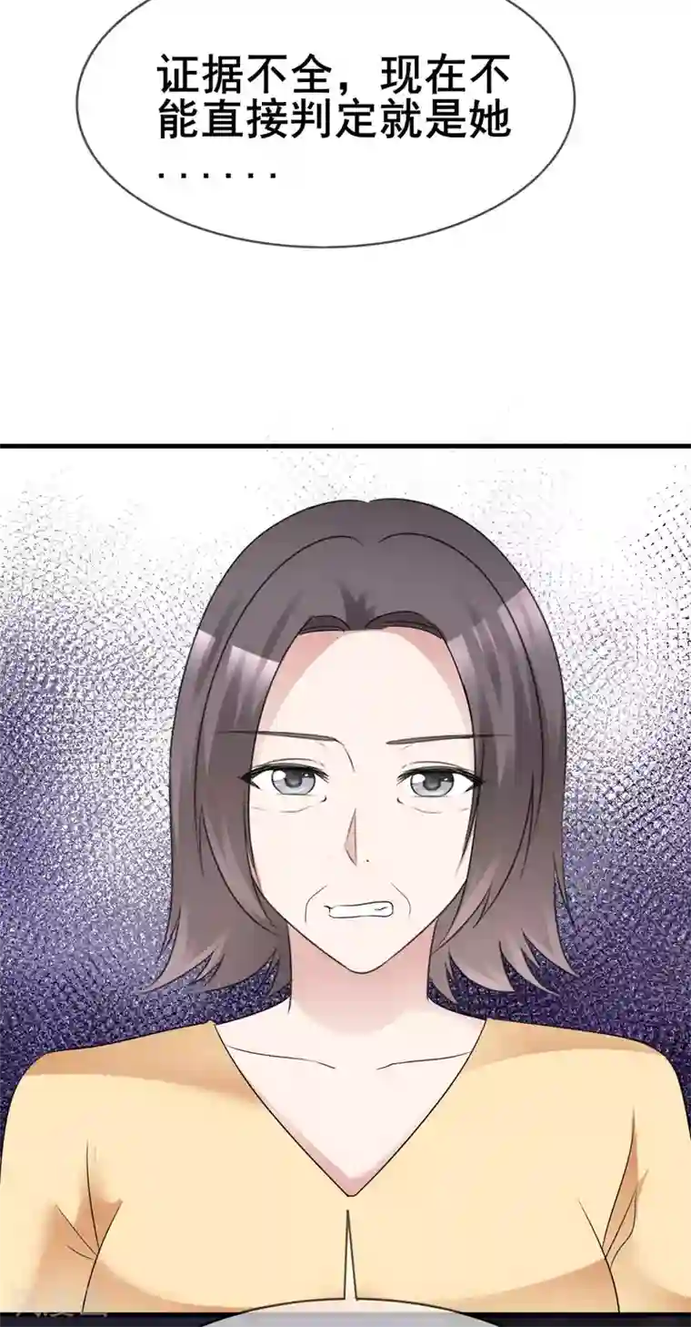 站住！小哑妻第40话 背地里下手