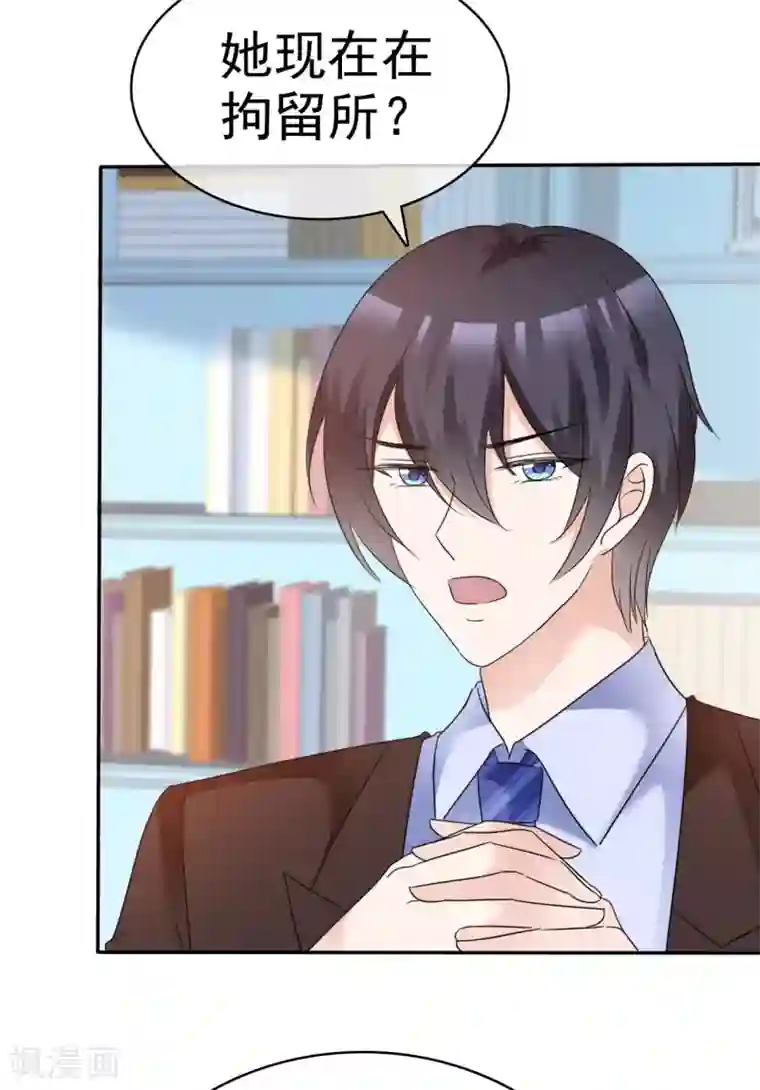 站住！小哑妻第40话 背地里下手