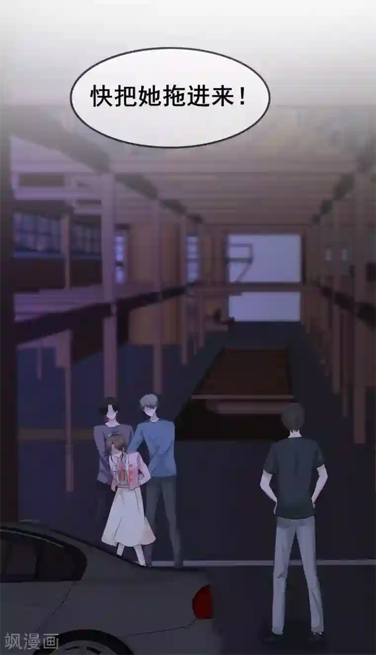 站住！小哑妻第41话 口嫌体直日常