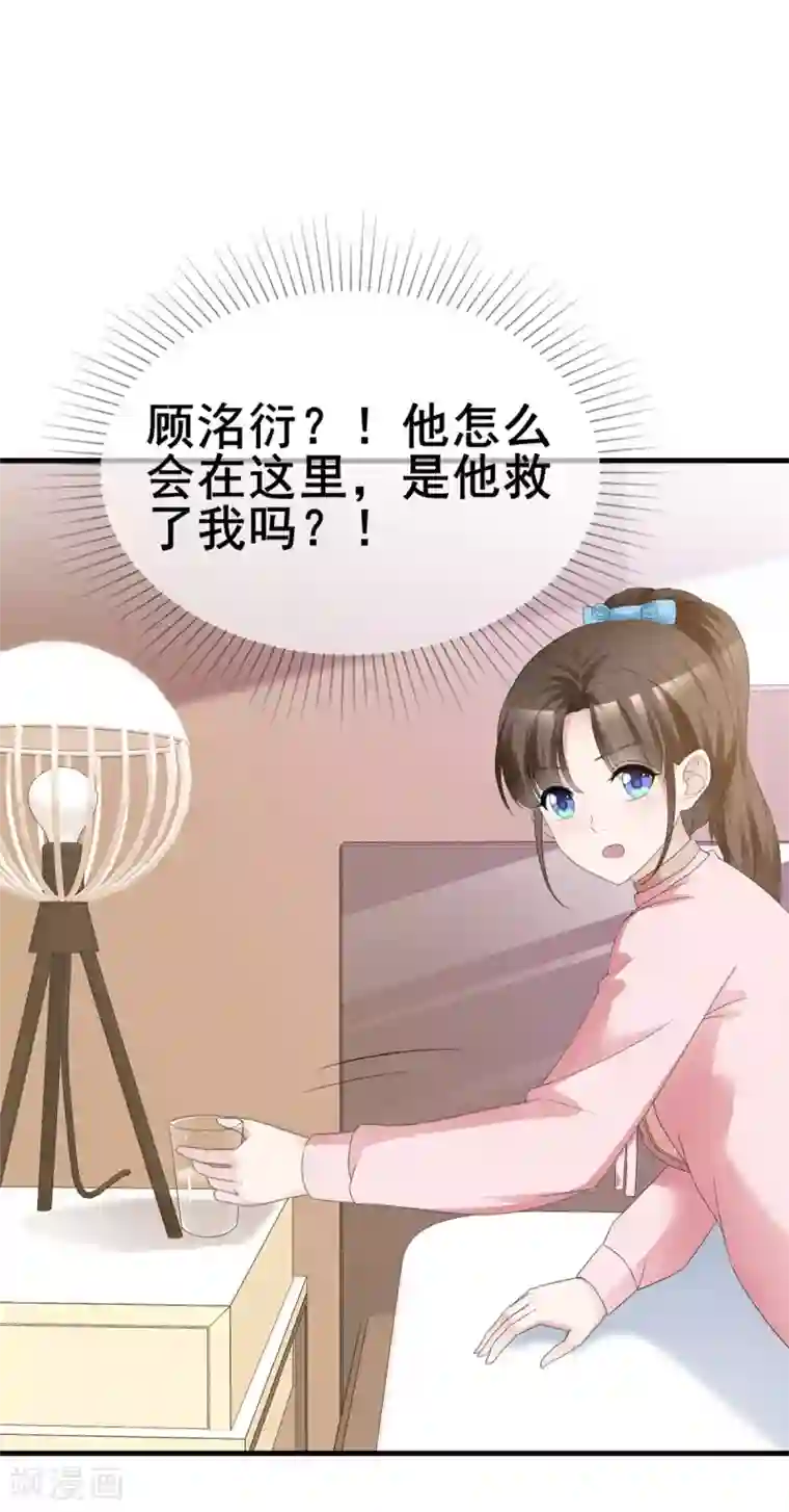 站住！小哑妻第41话 口嫌体直日常