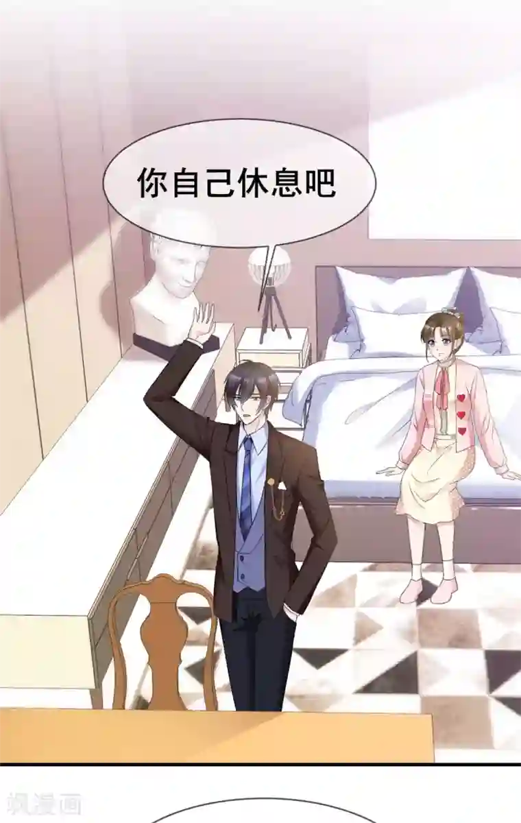 站住！小哑妻第41话 口嫌体直日常