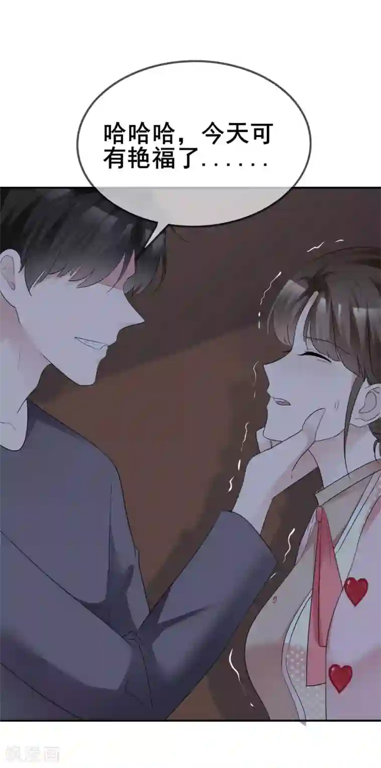 站住！小哑妻第41话 口嫌体直日常