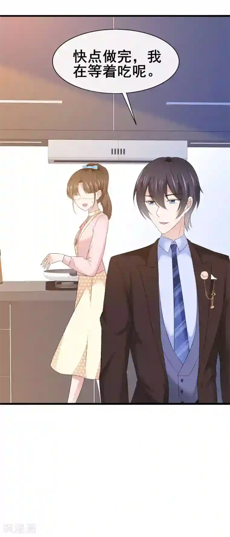 站住！小哑妻第42话 你和蛋糕都很甜