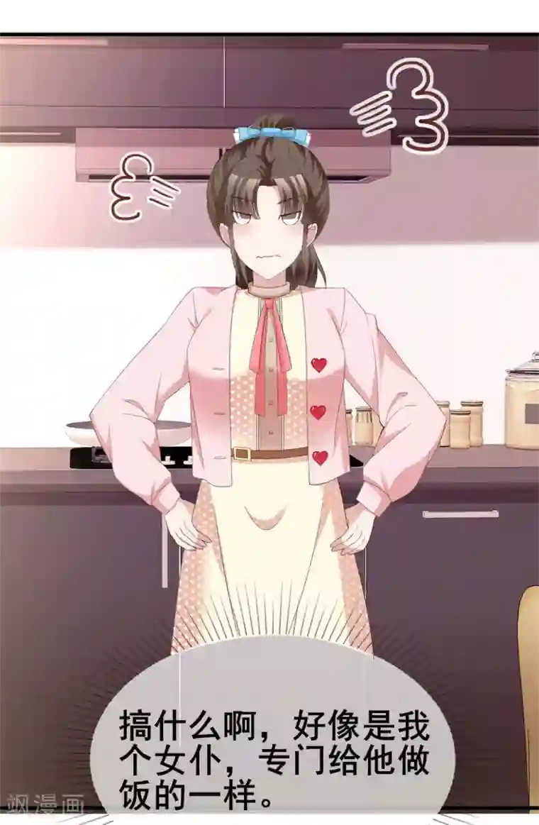 站住！小哑妻第42话 你和蛋糕都很甜