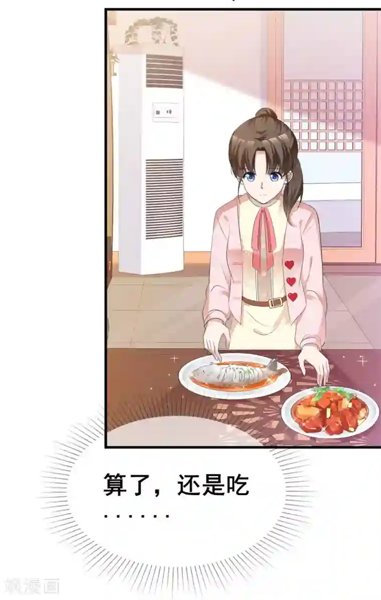 站住！小哑妻第42话 你和蛋糕都很甜