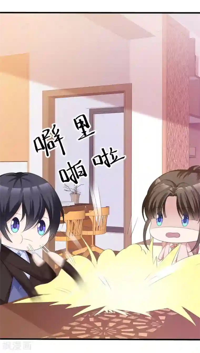 站住！小哑妻第42话 你和蛋糕都很甜