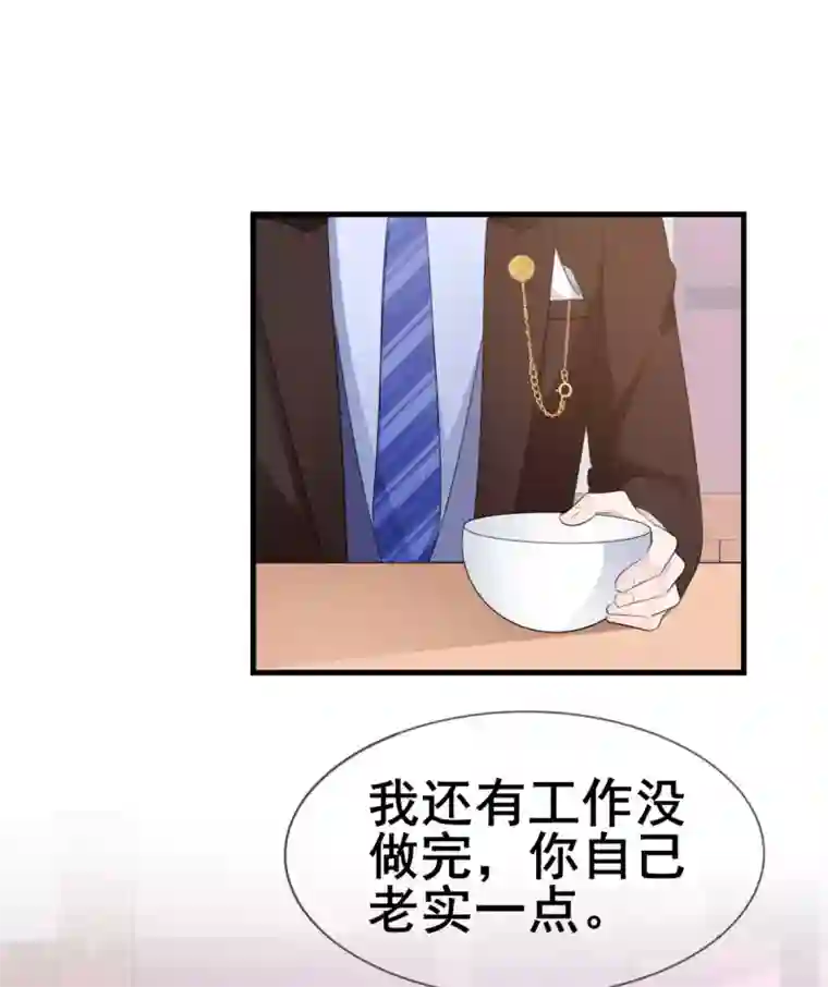 站住！小哑妻第42话 你和蛋糕都很甜