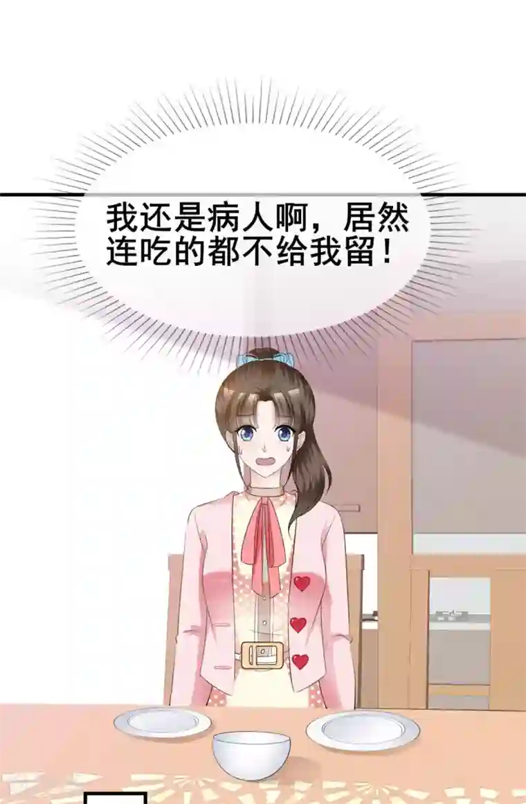 站住！小哑妻第42话 你和蛋糕都很甜