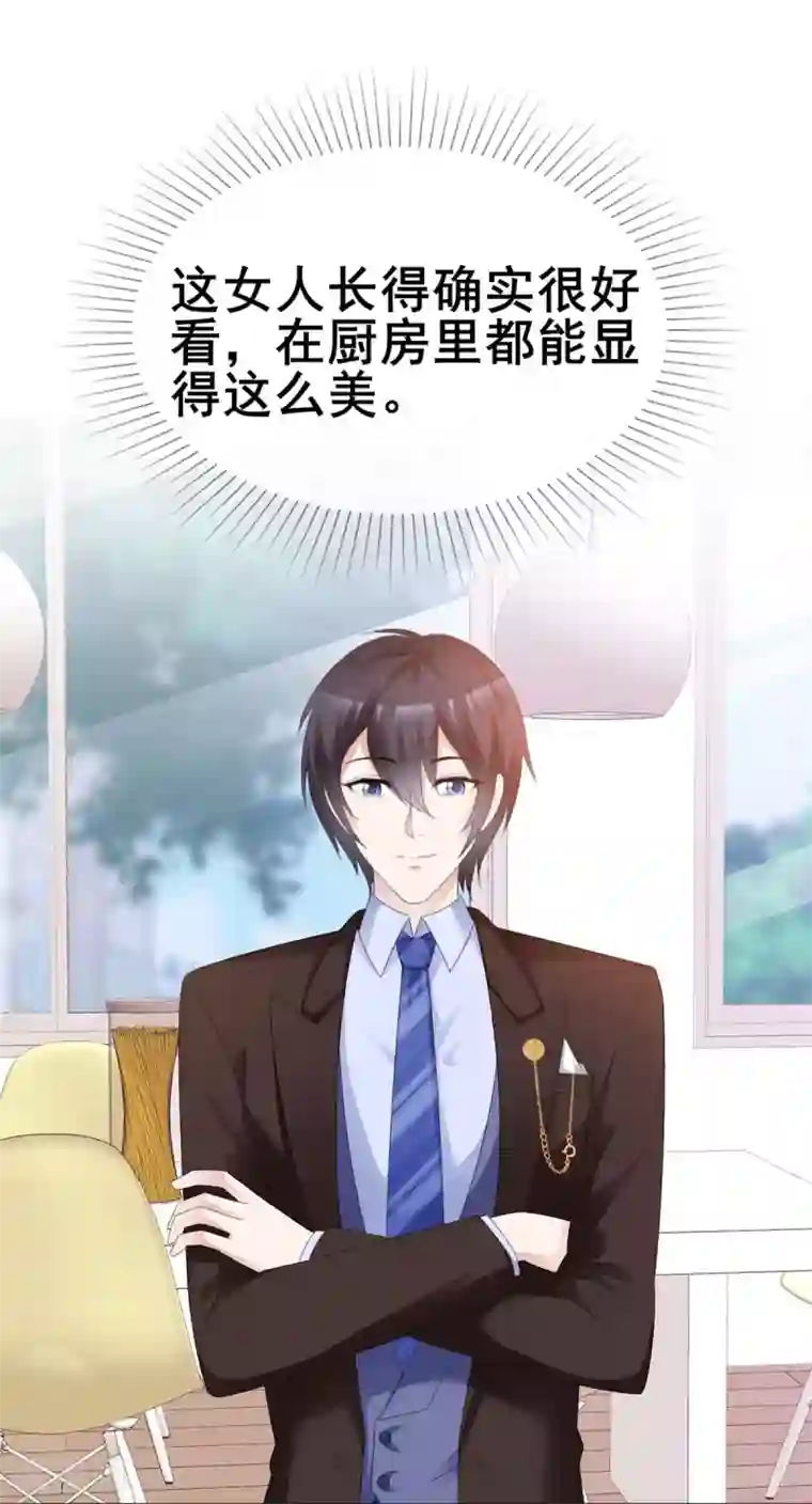 站住！小哑妻第42话 你和蛋糕都很甜