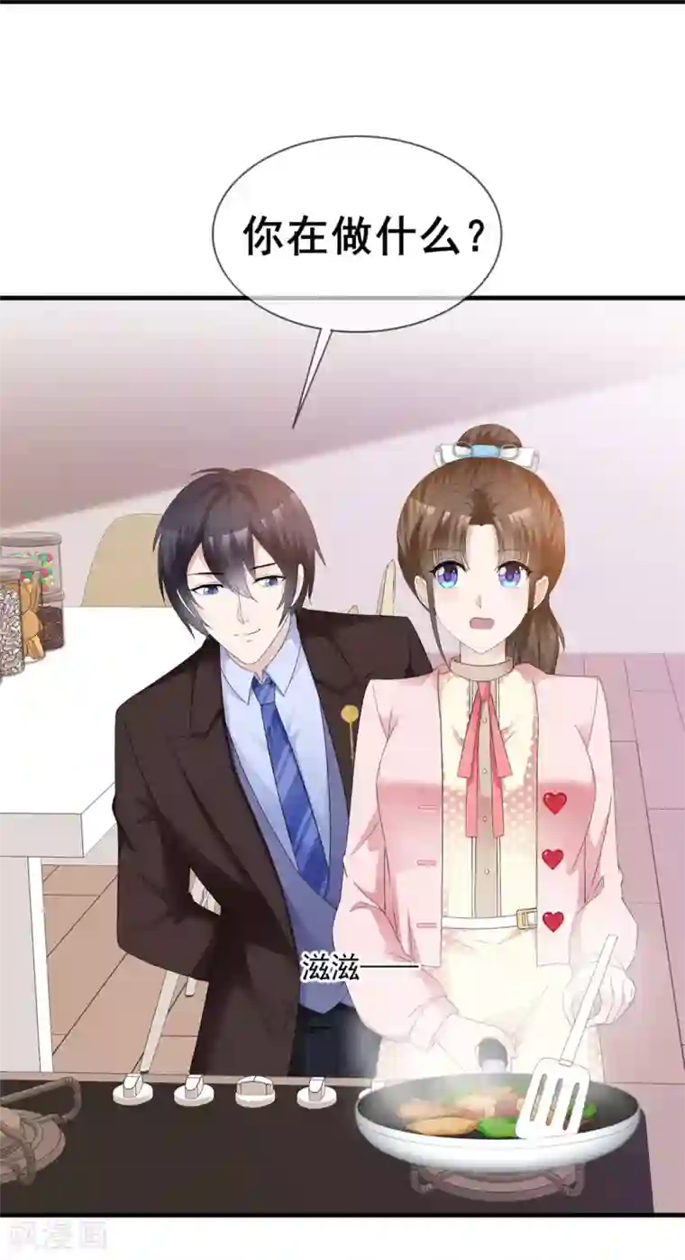 站住！小哑妻第42话 你和蛋糕都很甜