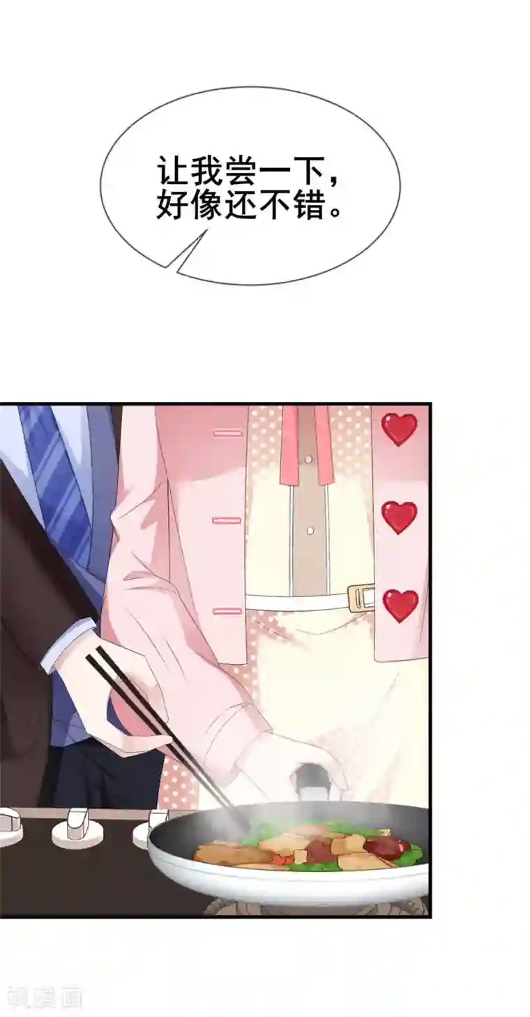 站住！小哑妻第42话 你和蛋糕都很甜