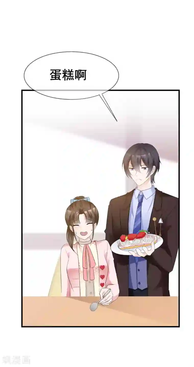 站住！小哑妻第43话 婚后第一吻