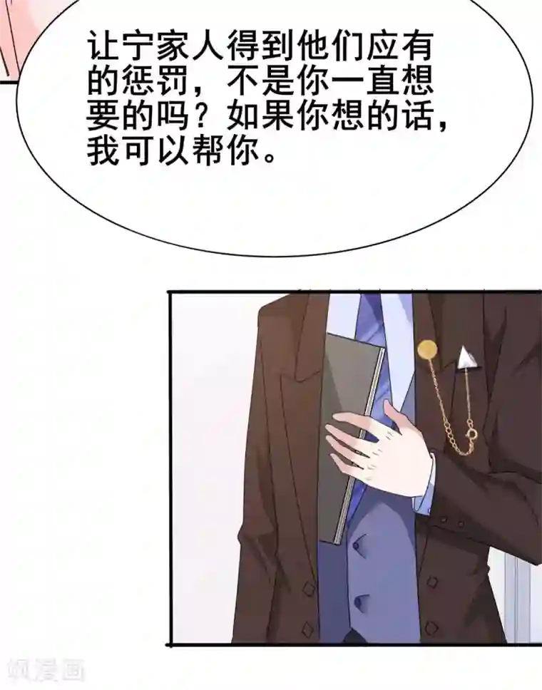 站住！小哑妻第43话 婚后第一吻