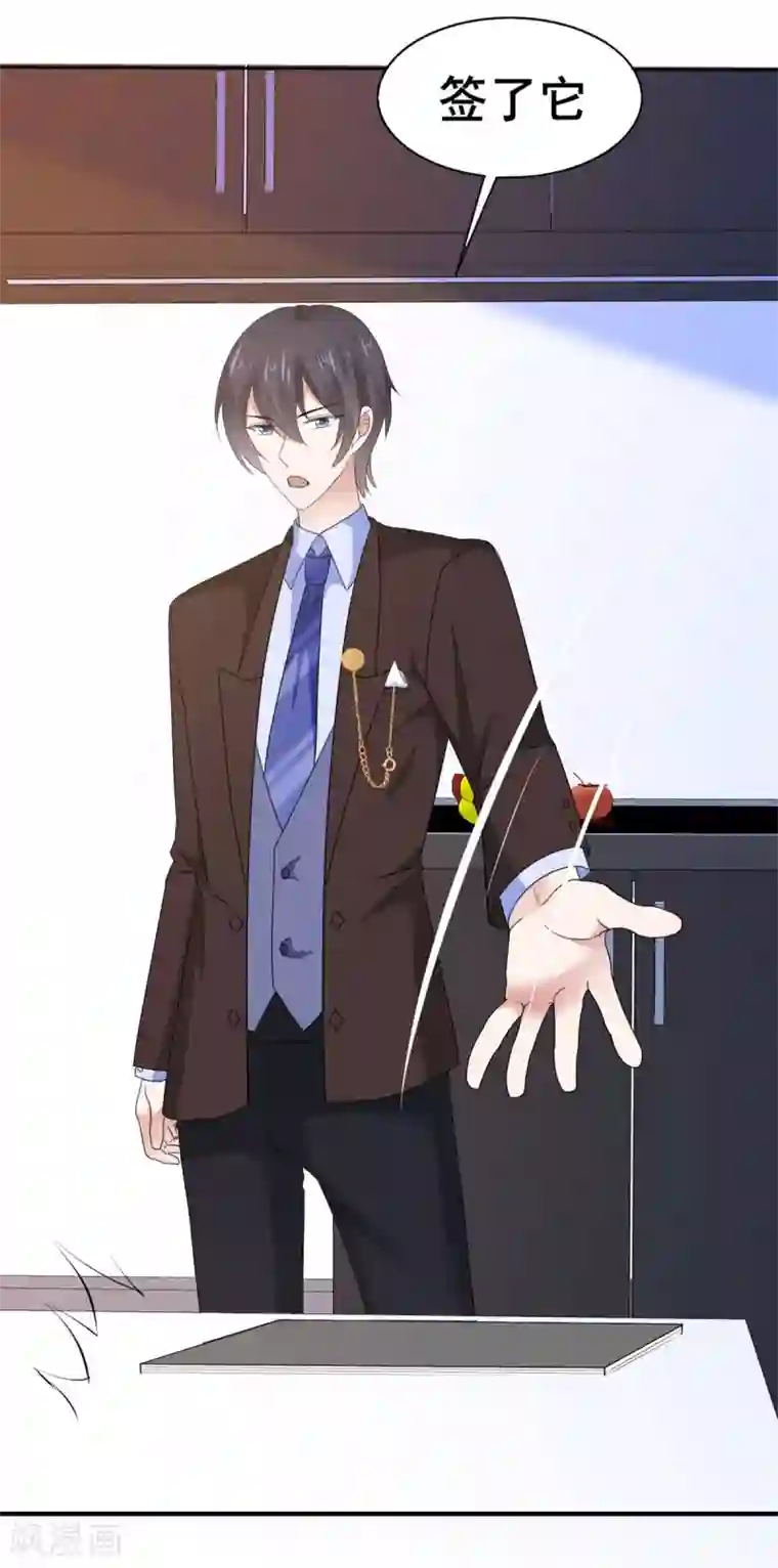 站住！小哑妻第43话 婚后第一吻