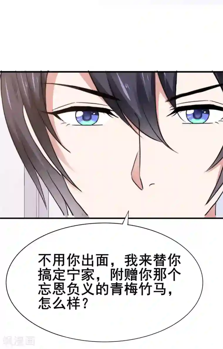 站住！小哑妻第43话 婚后第一吻