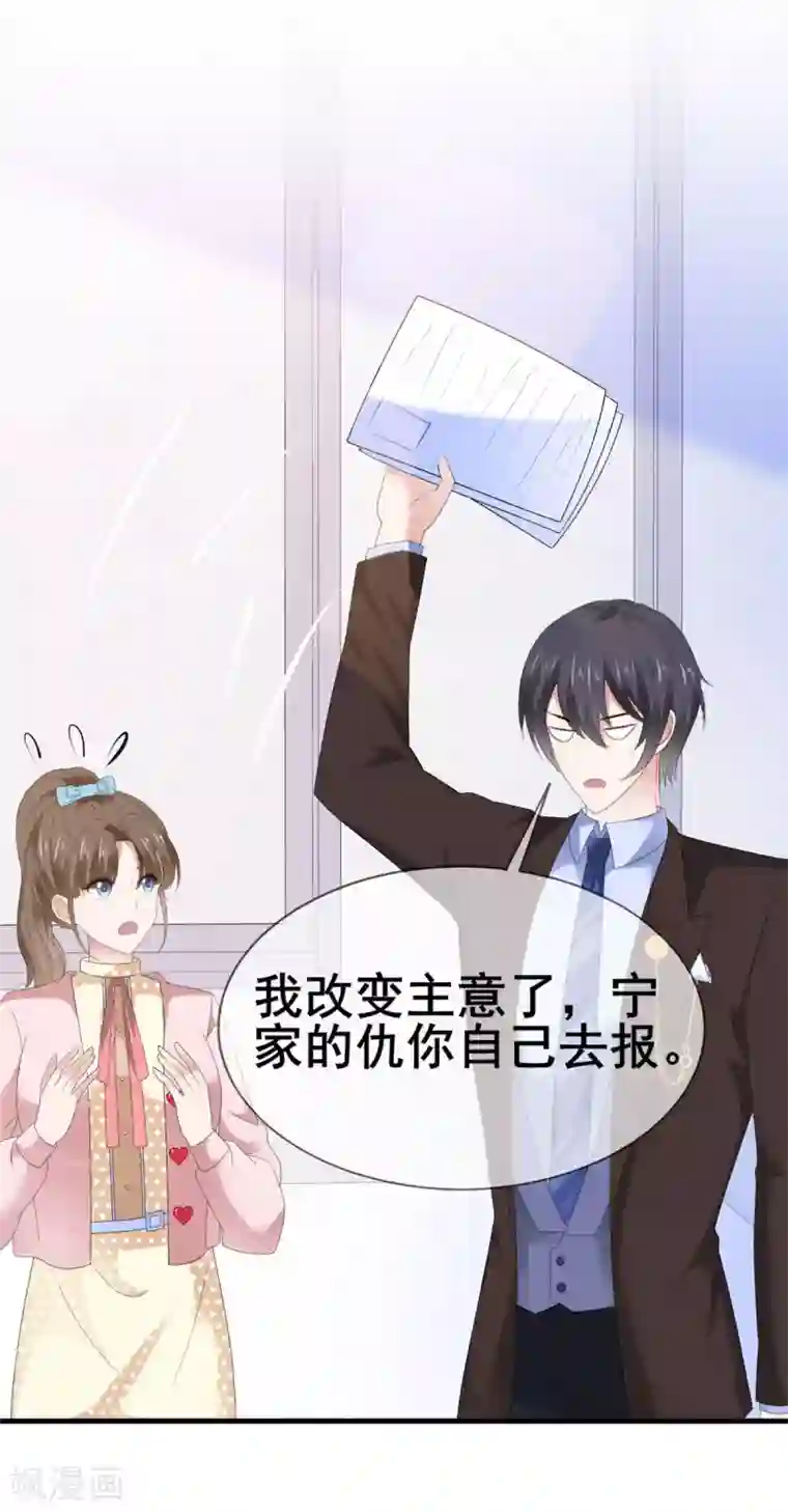站住！小哑妻第43话 婚后第一吻