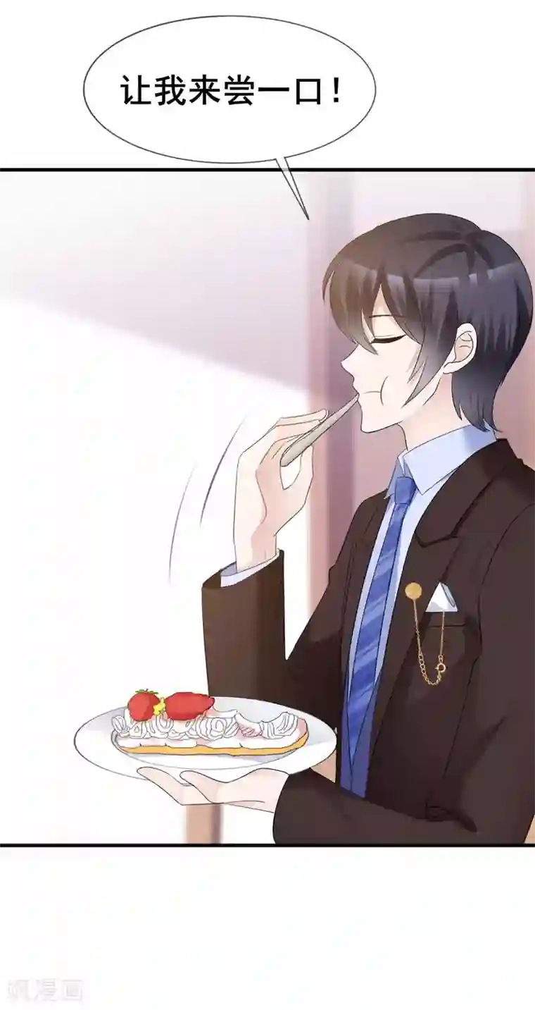 站住！小哑妻第43话 婚后第一吻