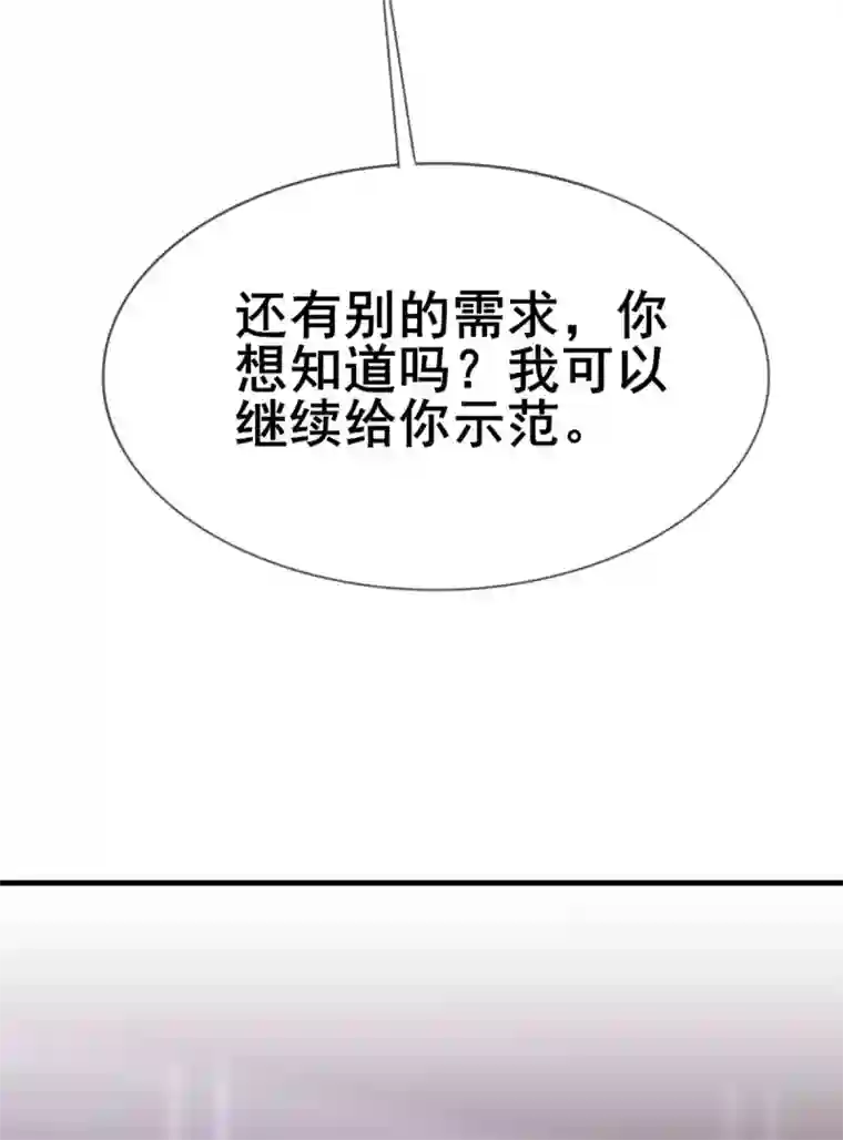 站住！小哑妻第43话 婚后第一吻