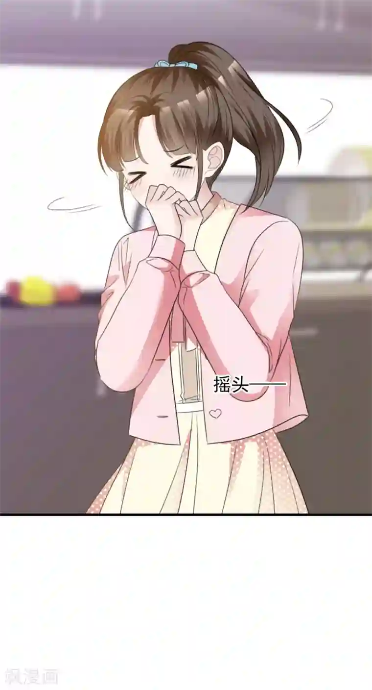 站住！小哑妻第43话 婚后第一吻
