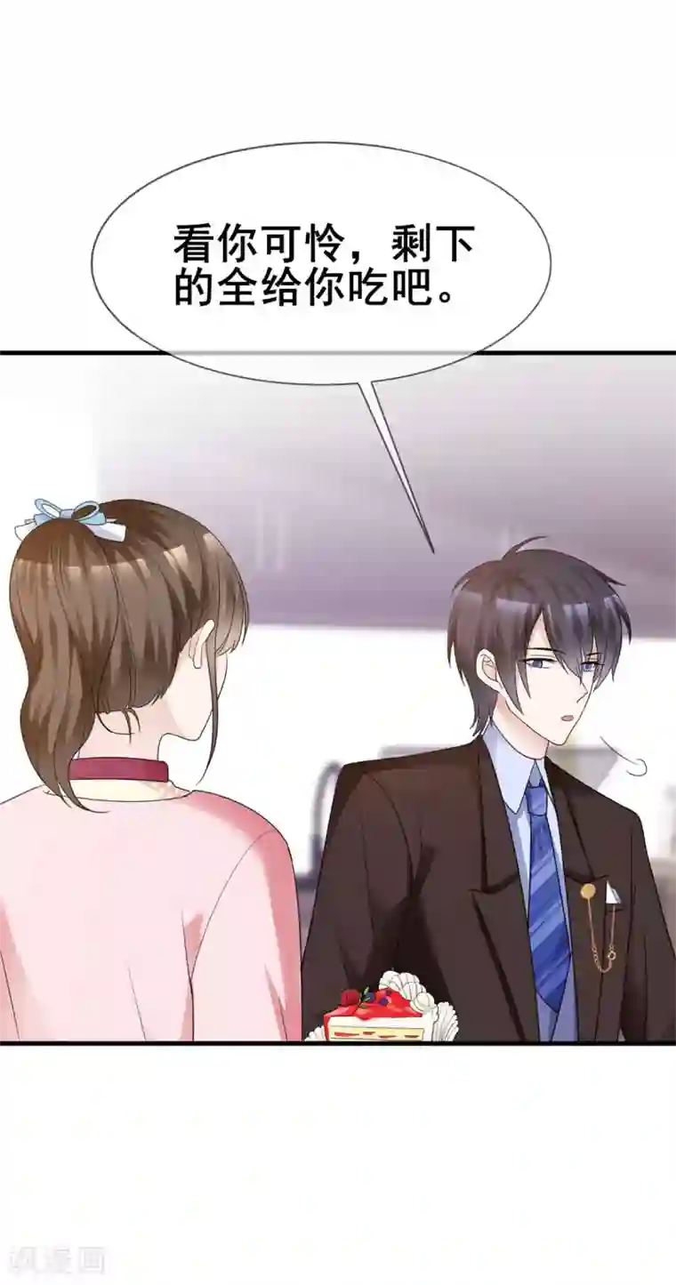 站住！小哑妻第43话 婚后第一吻