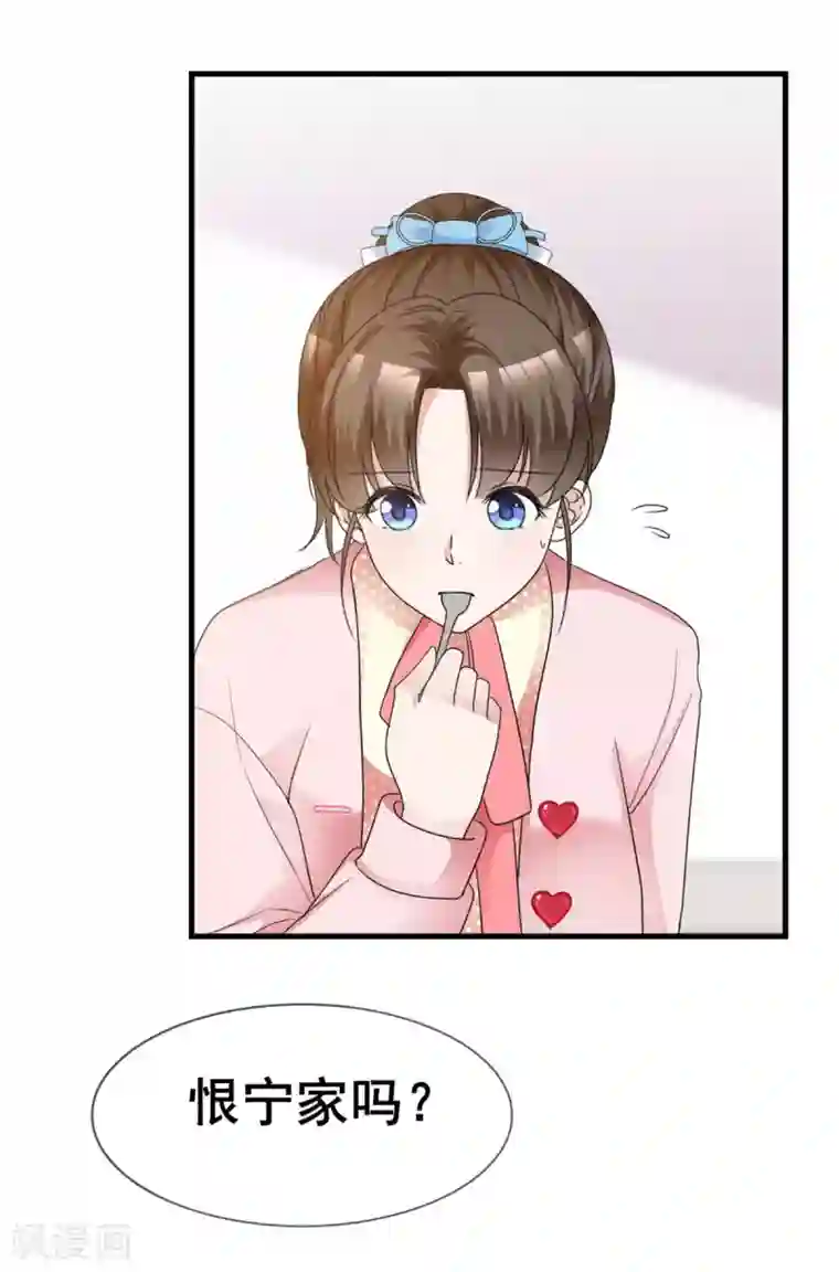 站住！小哑妻第43话 婚后第一吻