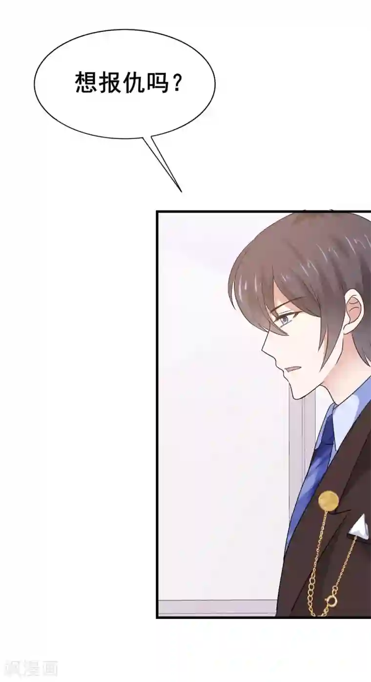 站住！小哑妻第43话 婚后第一吻