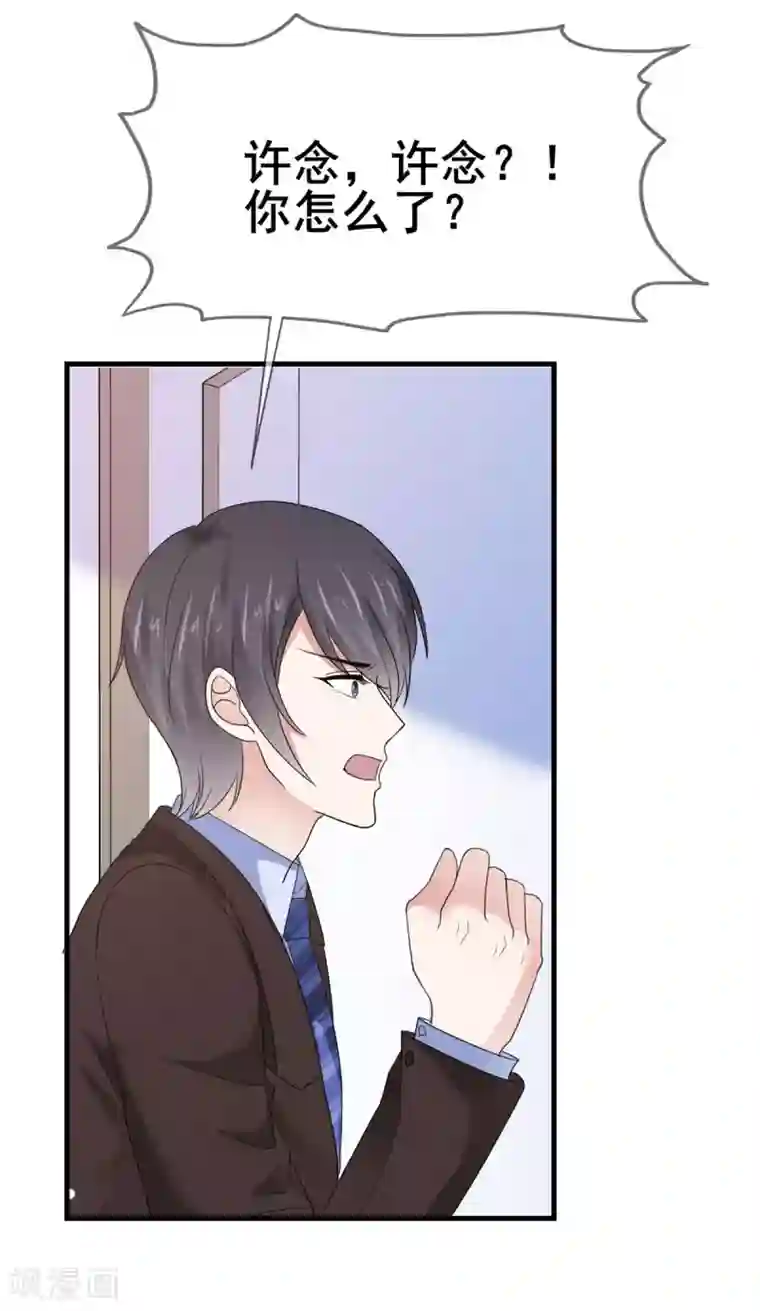 站住！小哑妻第44话 麻烦又可爱