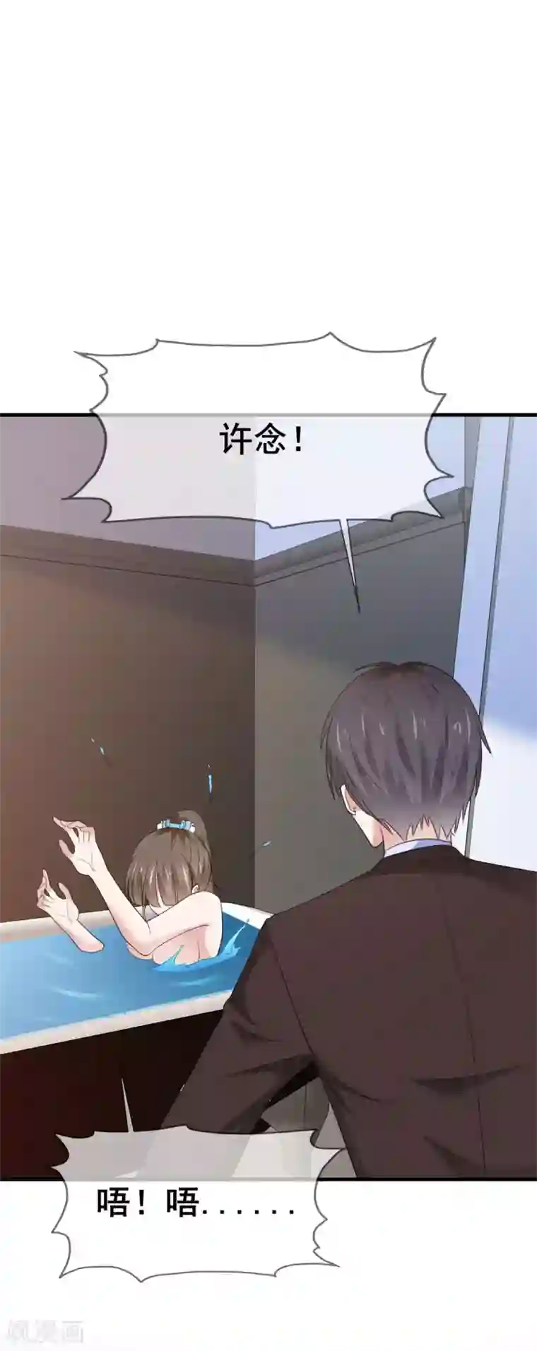 站住！小哑妻第44话 麻烦又可爱