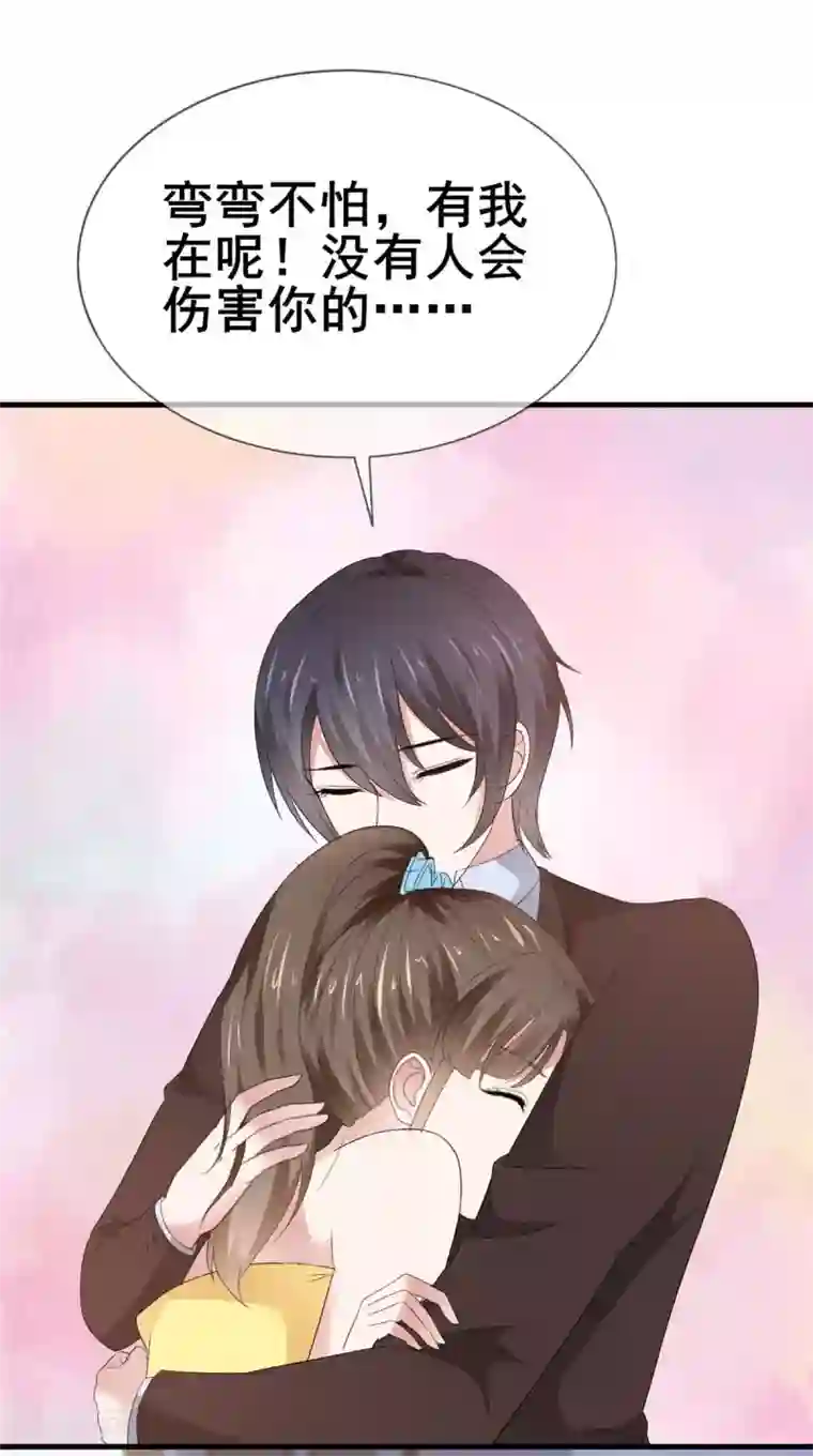 站住！小哑妻第44话 麻烦又可爱