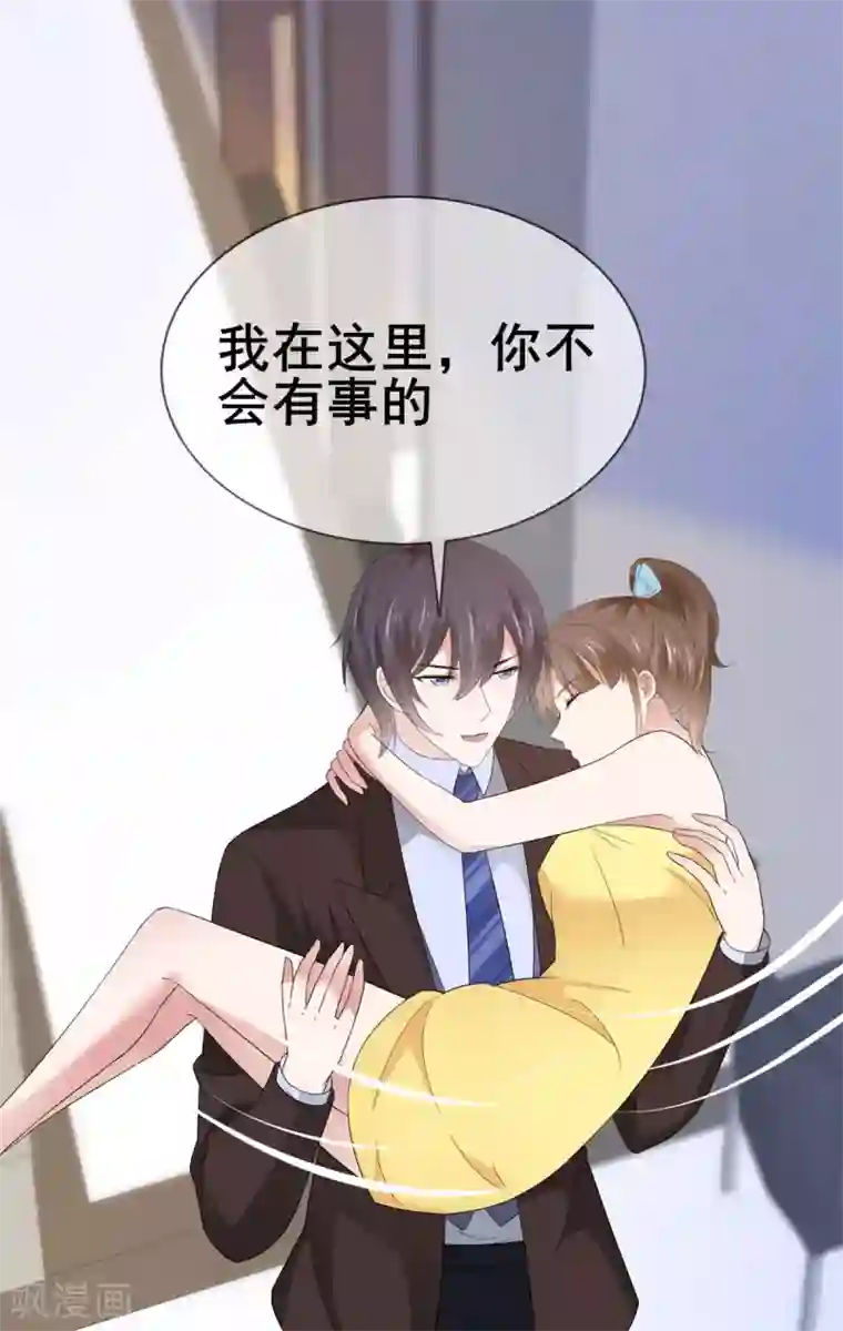 站住！小哑妻第44话 麻烦又可爱