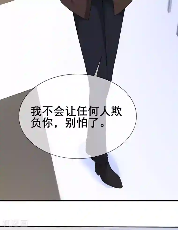 站住！小哑妻第44话 麻烦又可爱