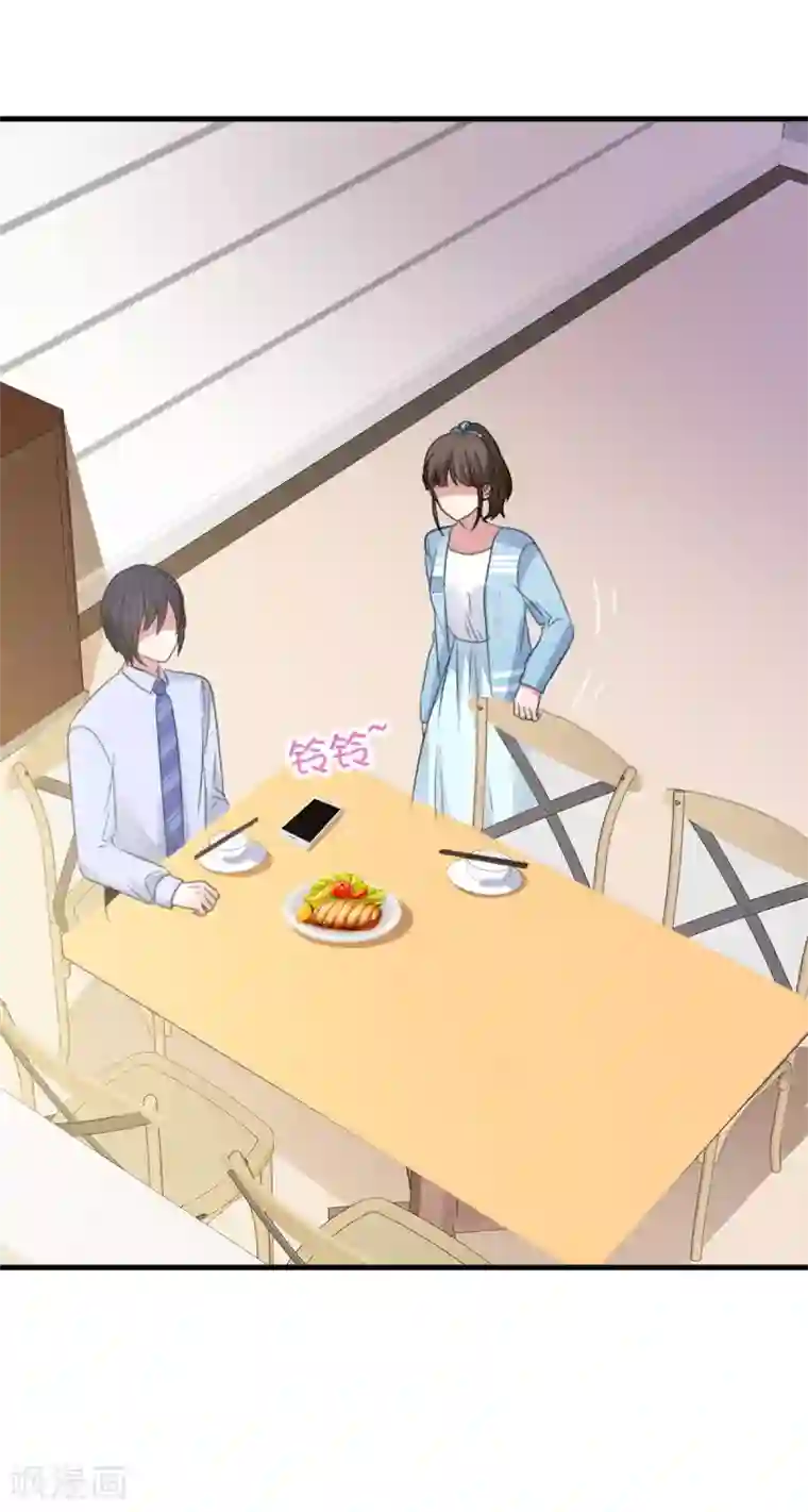 站住！小哑妻第44话 麻烦又可爱