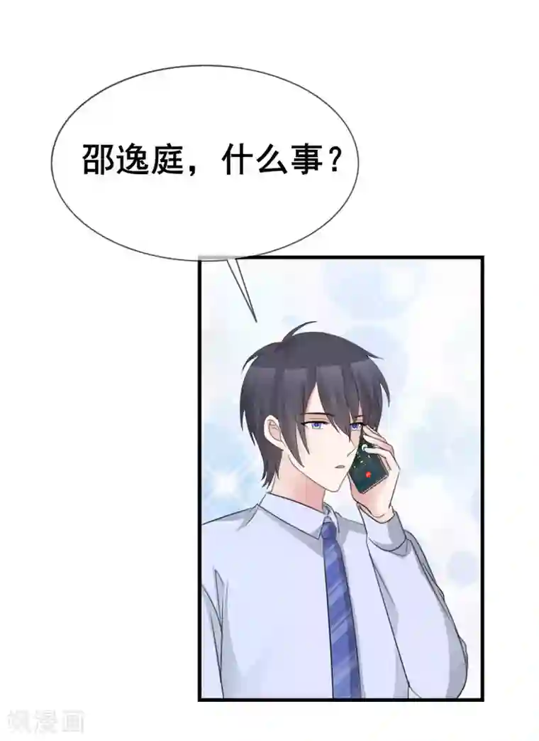 站住！小哑妻第44话 麻烦又可爱